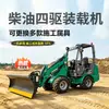 La cargadora compacta de ruedas G825 presenta un diseño compacto, es maniobrable y flexible, y tiene un cargador diésel de tracción en las cuatro ruedas con velocidad variable continua