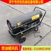 Aquecedor de Combustível Shidong, Soprador de Ar Quente para Aquecimento de Fábrica e Armazém, Preço de Fornalha de Ar Quente para Aquecimento de Estufa de Vegetais