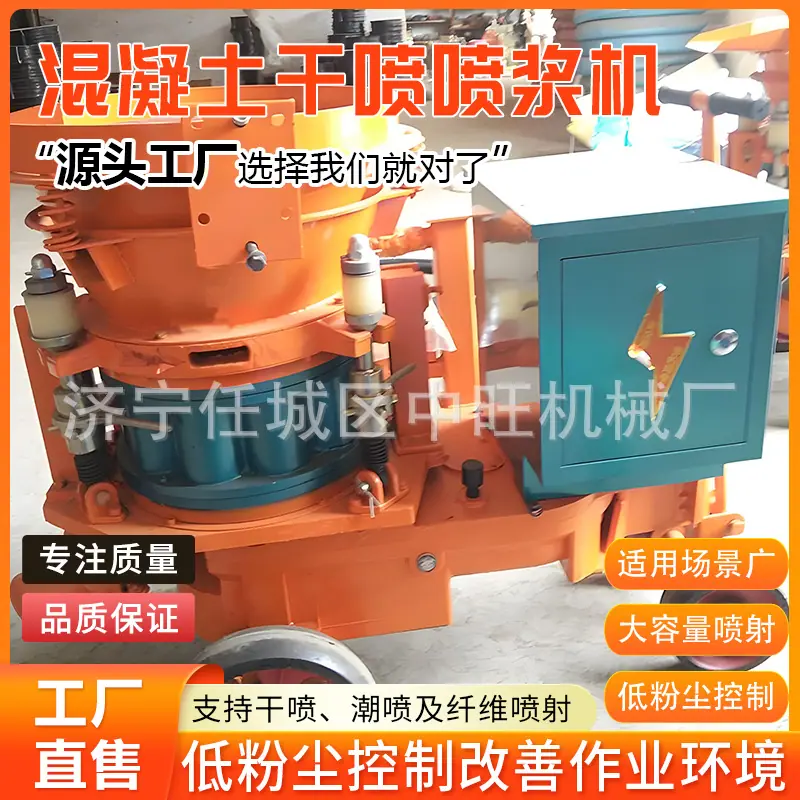 混凝土干喷喷浆机详情页3.jpg