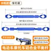 Modificação de Motocicleta Barra Transversal Espessada Haste de Extensão do Guidão Guidão Reforçado Barra de Equilíbrio Haste de Puxar Veículo Elétrico Extremidade Frontal Reforçada