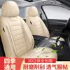 Preço de fábrica atacado almofada de assento de carro universal para as quatro estações capa de assento de couro capa de assento de carro capa de almofada de assento capa de assento totalmente envolvente capa de assento