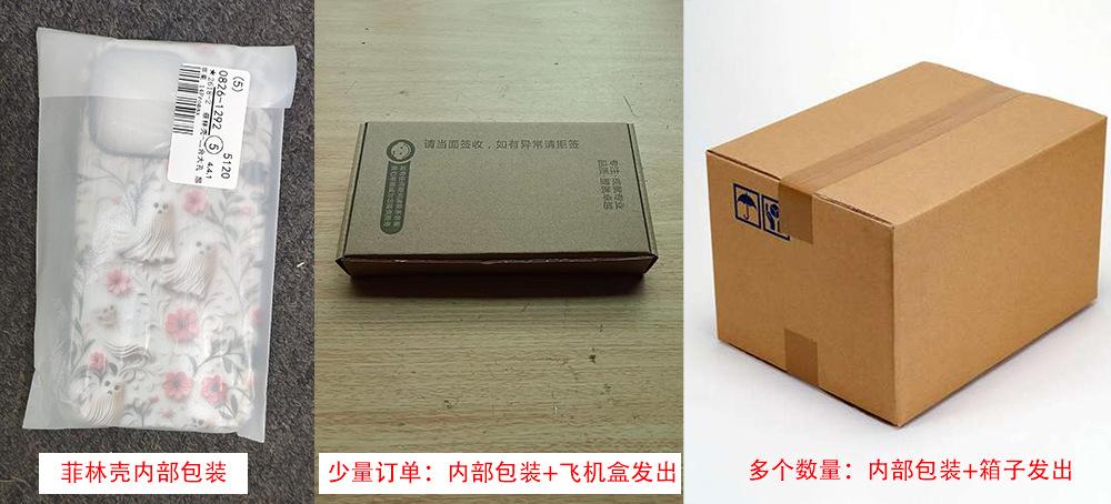 菲林壳包装