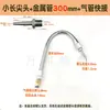 Boquilla de Metal para Soplador de Manguera Larga y Puntiaguda Tubo Ajustable en Forma de Serpiente Boquilla de Chorro Boquilla para Soplar Línea Recta de un Solo Agujero