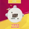 Módulo Relé Kexun Electronics Bk8005Wp Tipo Codificação de Barramento Módulo Redondo Base à Prova d'Água Novo em Estoque