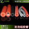 Tubo de Silicone Espuma Personalizado Resistente a Alta Temperatura Tubo de Silicone Espuma para Impressora Vermelho Aberto Tubo de Espuma de Silicone Esponjoso