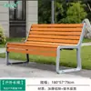 Sillas de Parque de Hierro Forjado, Bancos para Exteriores, Sillas de Ocio de Madera Maciza Anticorrosión con Respaldo, Bancos Largos, Asientos para Centros Comerciales al Aire Libre, Venta al por Mayor
