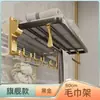 Estante de Almacenamiento para Baño Estante para Toallas Estilo Lujo Ligero Barra para Toallas de Baño y WC Sin Taladro Acabado Anodizado