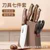 Juego de Cuchillos de Acero Inoxidable Color Beige Set Completo de Cuchillos de Cocina Cuchillo de Cocina Afilado para el Hogar y Tabla de Cortar Utensilios de Cocina Dos en Uno Venta al por Mayor