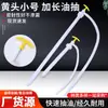 Cabeza amarilla tamaño pequeño bombeo de aceite Cabeza amarilla alargada bombeo de aceite en stock succionador de aceite manual extractor de aceite especial extracción manual con plástico
