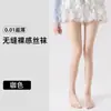 Medias finas para mujer, anti-enganches, embellecedoras de la piel, color nude de verano, perfeccionadoras de piernas, protección solar, pantimedias de entrepierna sin costuras 0D naturales
