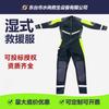 Shuishang Wet Water One-piece Diving Rescue Suit Profissional Mergulho Profundo Calor 3mm One-piece Rescue Suit Resistente a inundações e à prova de inundações