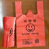 Bolsa de plástico transparente desechable, bolsa roja práctica, bolsa de compras para supermercado, bolsa de frutas, bolsa tipo chaleco con cara sonriente, bolsa con cara sonriente