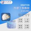 Elastômero Termoplástico Americano Kraton G1652Mu Compatível Resistente às Intempéries Endurecido Borracha Termoplástica Estireno-Butadieno