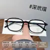 Armazones de Gafas de Prescripción de Color Té Frío de Moda para Mujer, Armazones de Gafas Tr90 Ultraligeros de Alta Gama con Filtro de Luz Azul