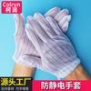 Guantes Antiestáticos con Agujeros Dispensadores, Guantes de Plástico Limpios Sin Polvo de Cinco Dedos, Guantes Gruesos de Plástico para Taller con Rayas, Guantes Antideslizantes y Antiestáticos