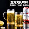 Vaso para bebidas con asa para barra de KTV, vaso de cerveza Hero Cup PC de plástico acrílico transparente engrosado.