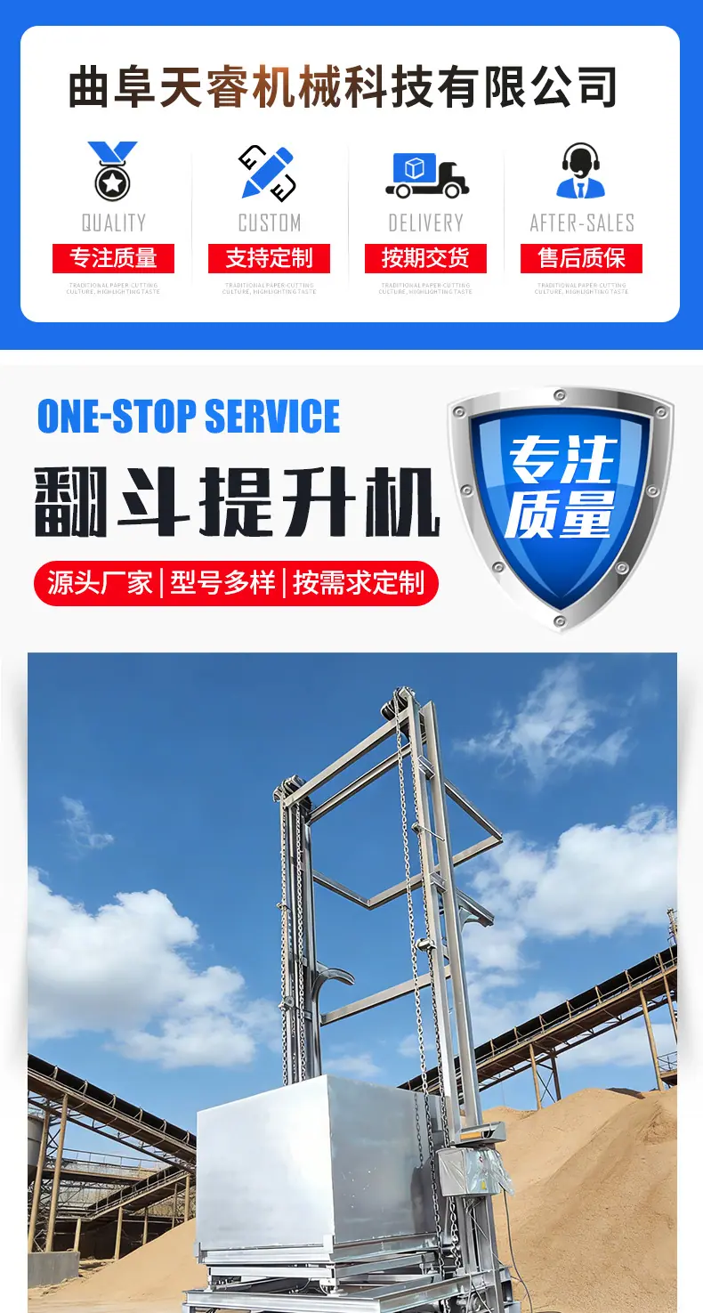 翻斗提升机_01.jpg