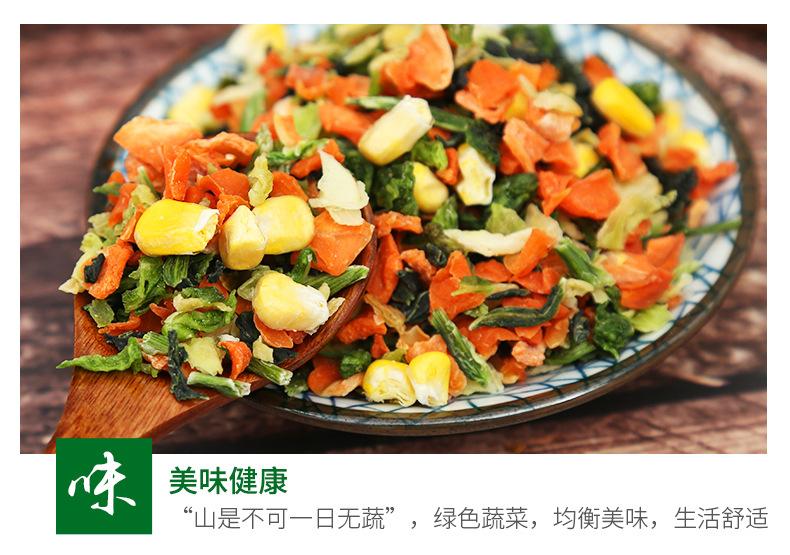 脱水蔬菜包_10.jpg