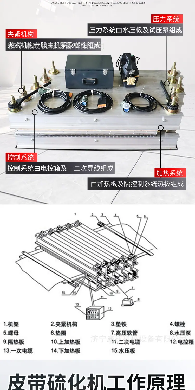 淘宝源信皮带硫化机详情1_07.jpg