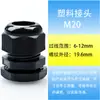 Sachuang M12-M63 Cabezal de Prensaestopas Sellado de Plástico Color Negro y Blanco Se Puede Personalizar con Cabezal Fijo Integrado Cabezal de Cuerda de Plástico