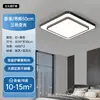 Luz de Techo para Sala de Estar Modelo Nuevo 2026, Luz para Dormitorio, Paquete de Protección Ocular, Estilo Moderno Minimalista de Mediados de Siglo, Luz para Dormitorio Principal