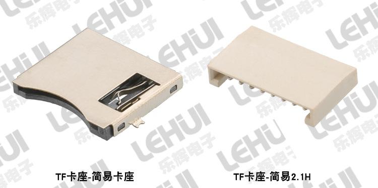 TF卡座定制品详情页_05.jpg