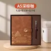 Cuaderno de oficina de negocios tamaño A5 estilo chino, bloc de notas práctico, regalo promocional corporativo personalizado, set para team-building