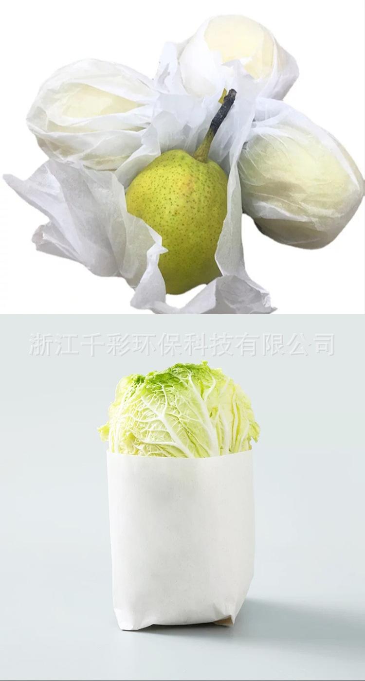 水果蔬菜详情14.jpg