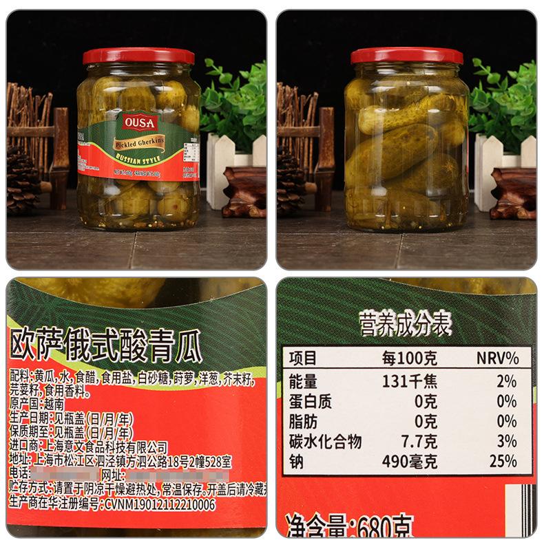 配料-欧萨俄式酸青瓜（红标）680克.jpg