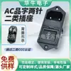 Enchufe de Seguridad de Dos Pines Ccc Ac-008 con Interruptor, Enchufe de Seguridad Doble de Dos Pines, Enchufe para Dispositivo Médico Clase II