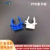 Abrazadera de Tubería de Hebilla PPR Ángulo Plano Fijo Hebilla Accesorios de Tubería Fijos Abrazadera Universal de Plástico para Tubería de Agua Abrazadera de Tubería en Forma de U Abrazadera Plana