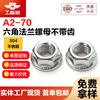 Porca Sextavada com Flange Tipo 2 A2-70 Aço Inoxidável 304 Industrial Urso GB6177.1