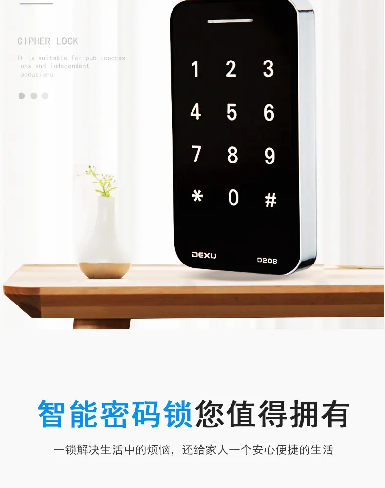 208L单密码详情切片图_03.jpg