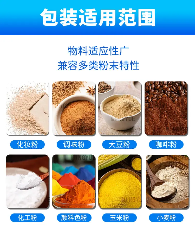 三列粉剂包装机_03.jpg