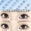 Pestañas Inferiores Luna Blanca Estilo Sin Pegamento, Pestañas Postizas Claras y Distintas, Tallo Transparente Nuevo Estilo Chino, Segmentadas Aspecto Natural, Nuevo Producto 2026