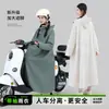Impermeable para Patinete Eléctrico, Estilo Largo, Protección Completa contra Tormentas, Ropa de Abrigo para Adultos, Unisex, Separado para Conductor y Vehículo, Poncho para Bicicleta Eléctrica