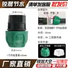 Conector Rápido para Tubería de PE Sombrero Verde Accesorios para Conector de Tubería de Agua Juego Completo Conexiones Rápidas para Tubería 46 Tes Rectas