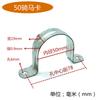 Abraçadeira de Selim Galvanizada Alargada e Espessada, 1 Abraçadeira de Selim Grossa, Abraçadeira Ohm, Abraçadeira para Equitação, Abraçadeira Galvanizada para Equitação, Abraçadeira