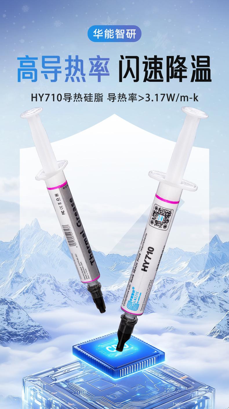 HY710-OP2G详情_01.jpg
