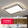 Lámpara de Techo Inteligente LED con Protección Ocular para Dormitorio, Estudio, Iluminación Estilo Crema para Habitación Infantil, Juego de Sala Ws