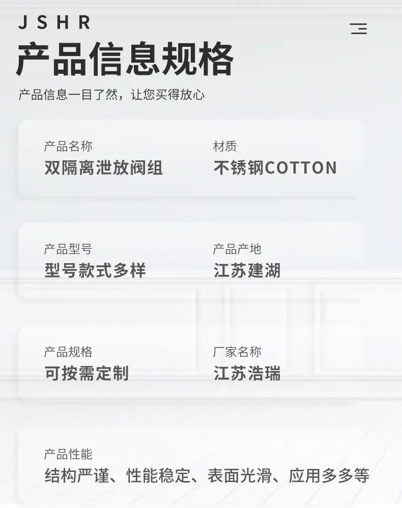 双隔离泄放阀组详情_06.jpg