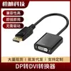 Cable Adaptador HDMI a VGA de Alta Definición 4K Transfronterizo para TV, Computadora, Proyector Cable de Conexión de Conversión 1.8m