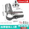 20/25/32 Tubo Redondo Conector Engrosado Hebilla de Fijación sin Agujeros Conector de Estante Tarjeta Accesorios para Cobertizo Refuerzo para Estanque de Peces
