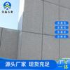 Paneles Infrarrojos de Piedra Wulian para Muros Cortina de Comunidad de Villas, Paneles de Chapa de Granito Rojo Yongding para Proyectos de Colgado Seco