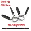 Tuerca Fija para Barra de Mancuerna, Clip de Plástico para Barra de Mancuernas, Anillo de Presión, Diámetro del Agujero 24-50 mm, Pinza para Disco de Mancuerna, Clip de Resorte