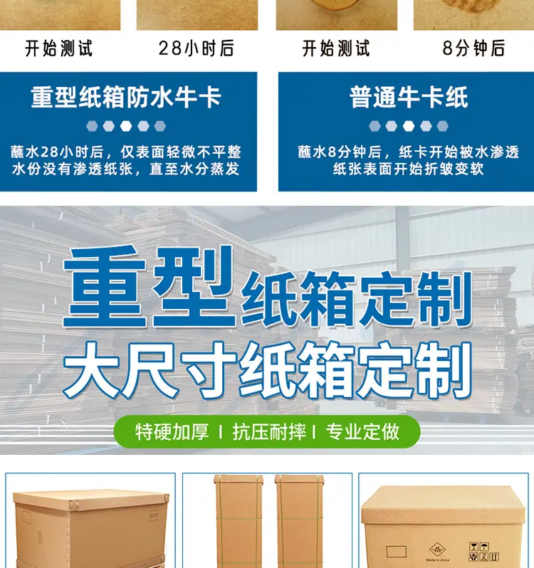 详情页-重型箱-通用部份-上传_07.jpg