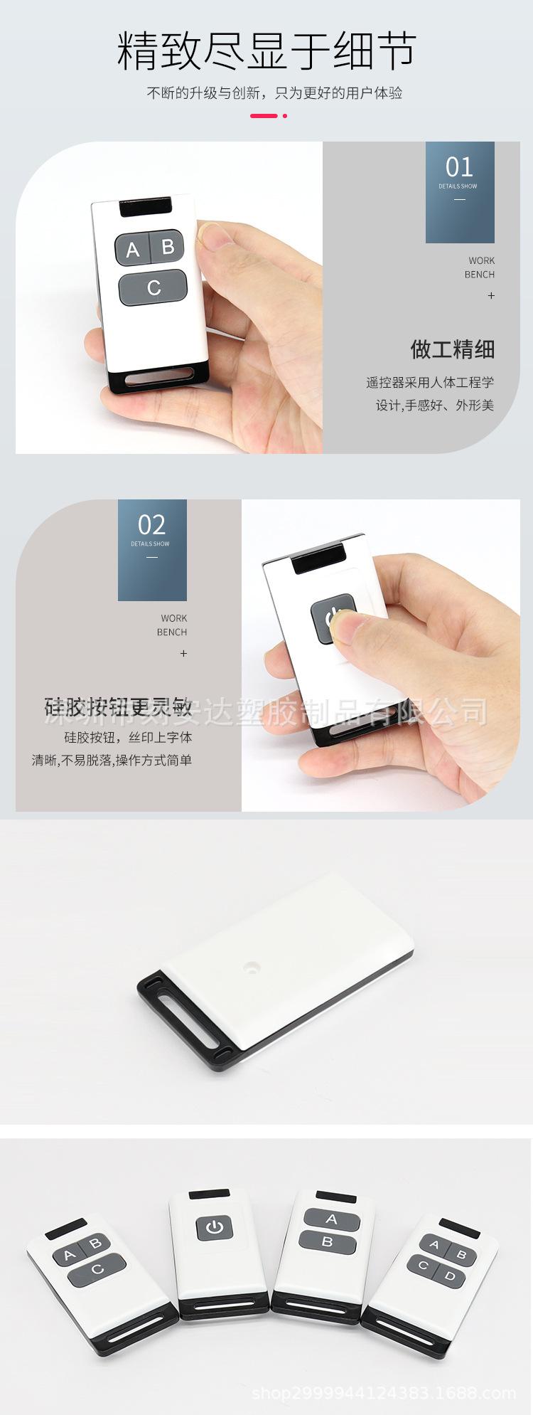 遥控器外壳详情页-1_10.jpg