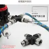 Modelo de bomba de ar de caneta de pulverização de três vias bomba de pulverização de três vias junta de três vias modelo de caminho de ar Gundam pintado pintura de parede desvio de caminho de ar
