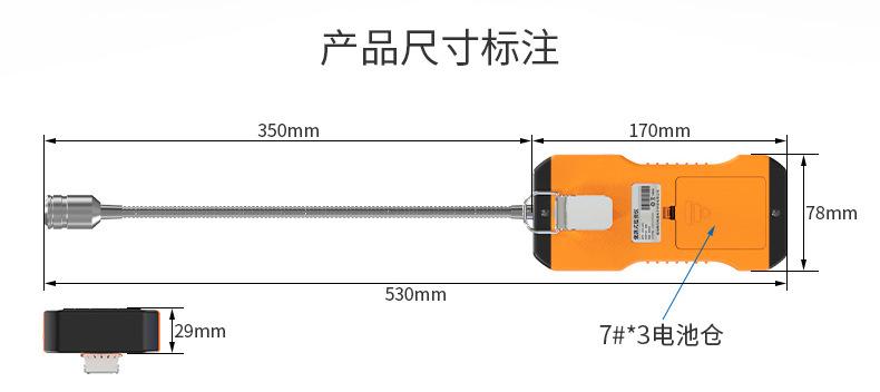 便携式氟利昂&可燃气体检漏仪-详情（已改）_