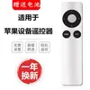 Huaren para Controle Remoto Apple A1427 A1469 A1738 Conjunto de Player Controle Remoto da Caixa de Topo